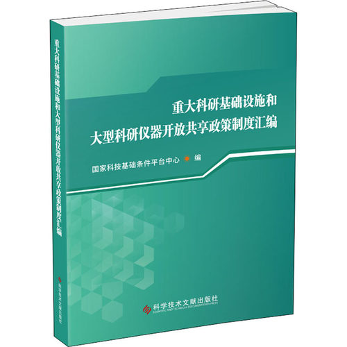 新华书店正版 科技综合