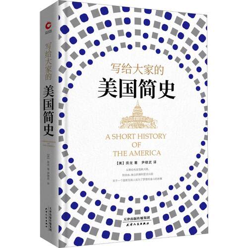 新华书店正版 外国历史