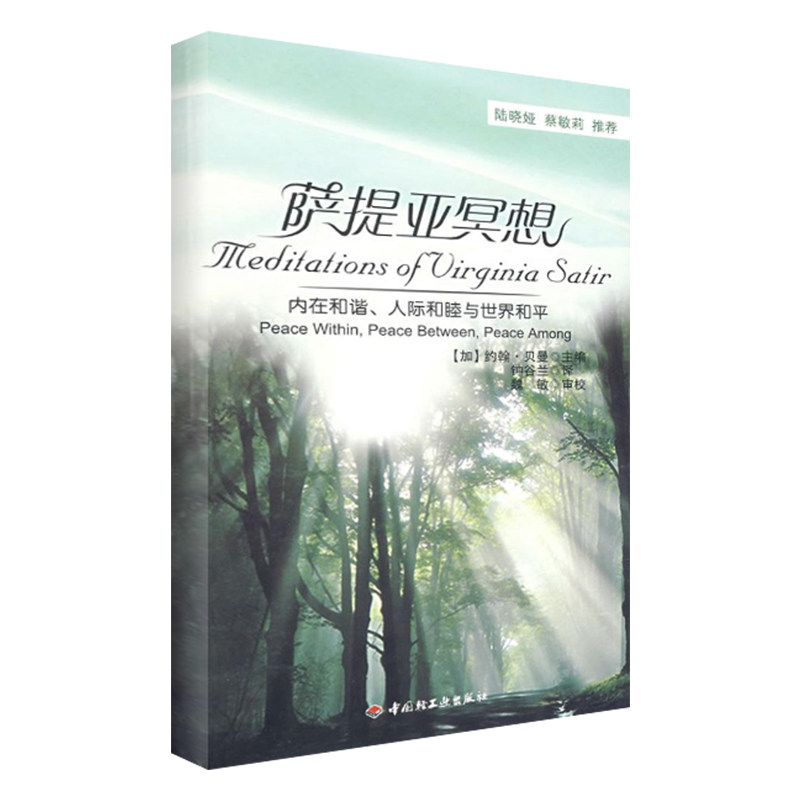 NLP潜意识 约翰贝曼-萨提亚冥想内在和谐音频全集,NLP与潜意识,约翰·贝曼的萨提亚冥想音频全集——探索内在和谐之道