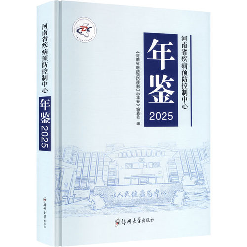 新华书店正版 医学综合
