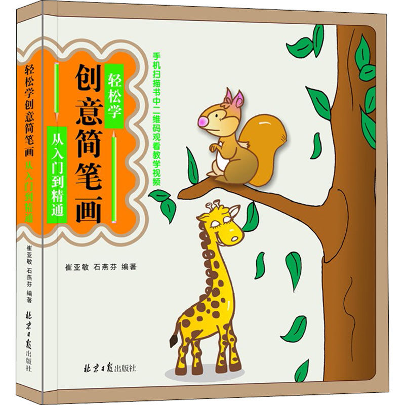 新华书店正版 美术技法