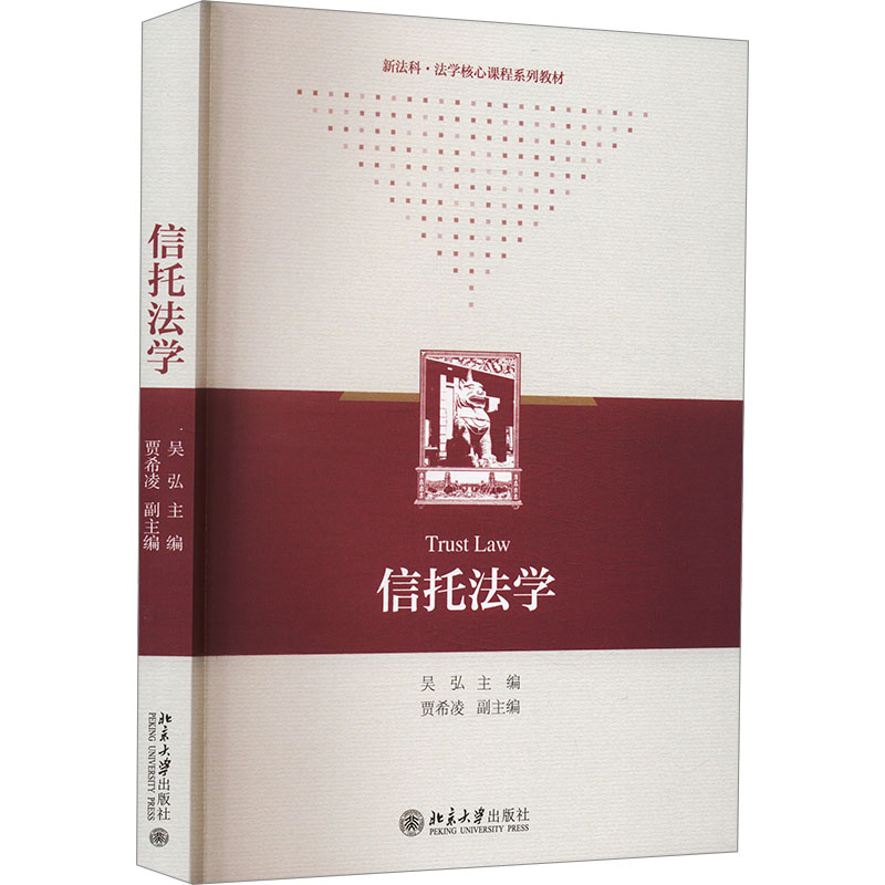 新华书店正版 大中专文科专业法律