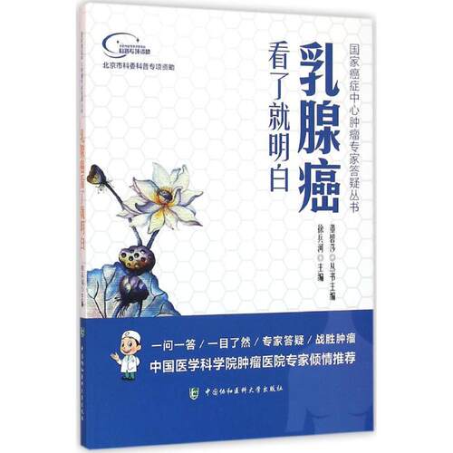 新华书店正版 内科