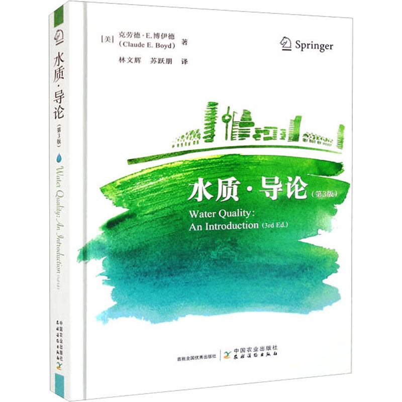 新华书店正版 农业科学