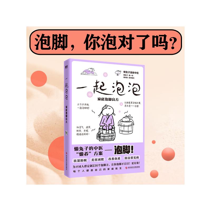 新华书店正版 家庭保健