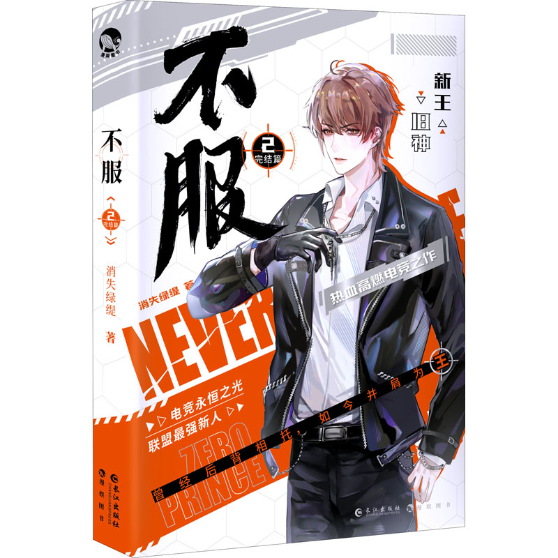 新华书店正版 青春小说