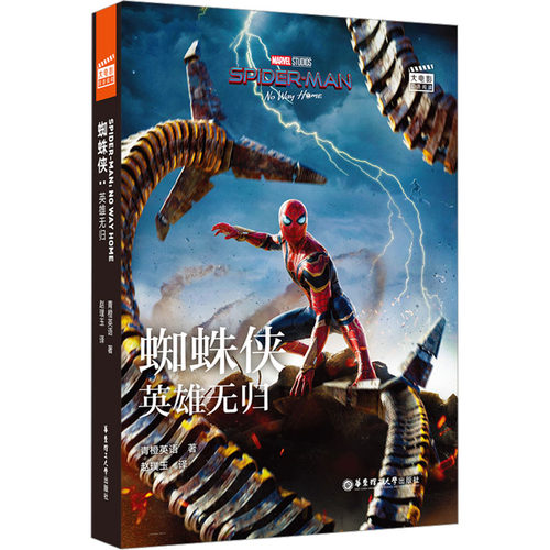 新华书店正版 外语－英语读物