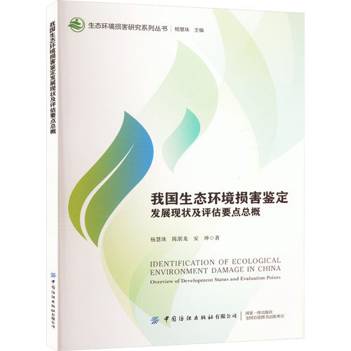 新华书店正版 环境科学