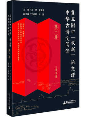 复旦附中