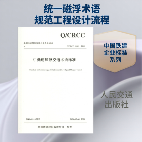 新华书店正版 计量标准