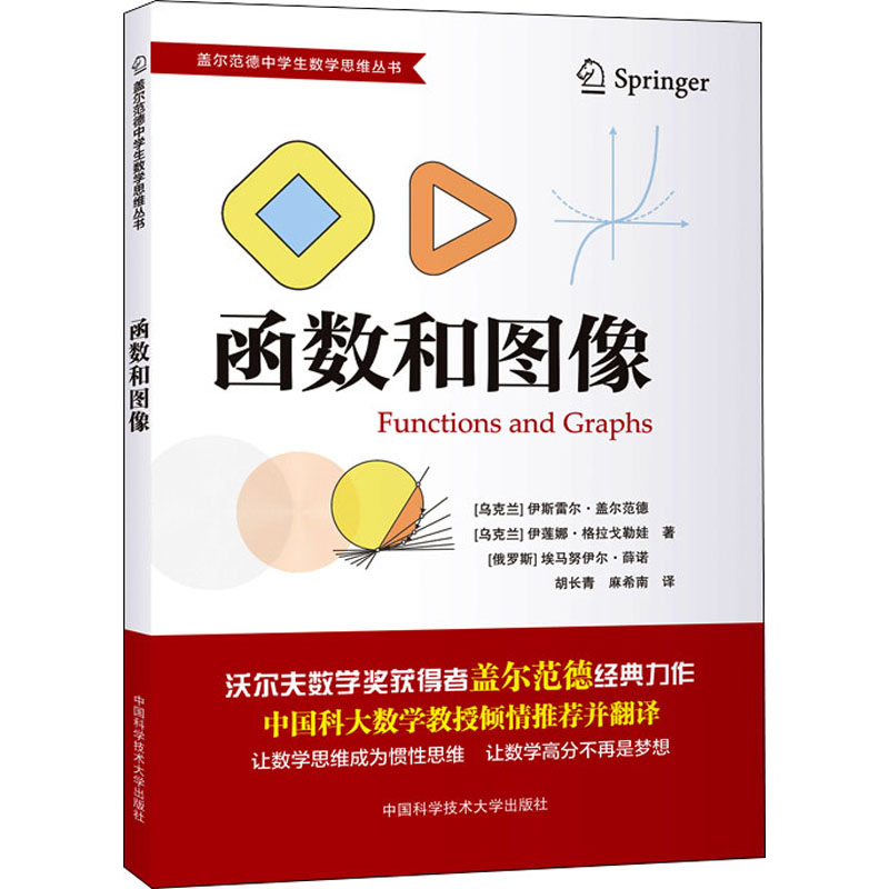 新华书店正版 高中常备综合