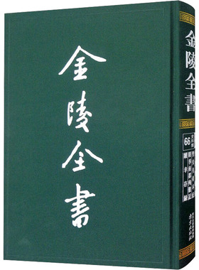 弘光实录钞 圣安皇帝本纪 明季南都殉难记 续幸存录 [明]黄宗羲,[明]顾炎武,[清]屈大均 中国通史社科 新华书店正版图书籍