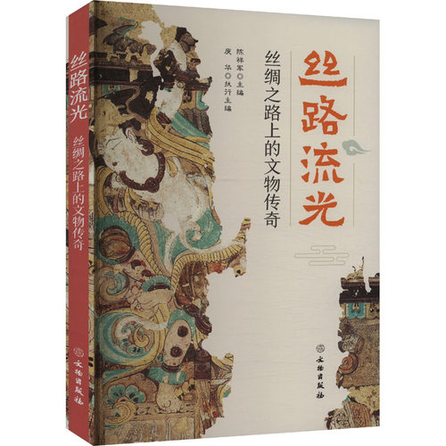 新华书店正版 文物考古