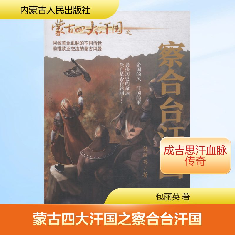 新华书店正版 历史、军事小说
