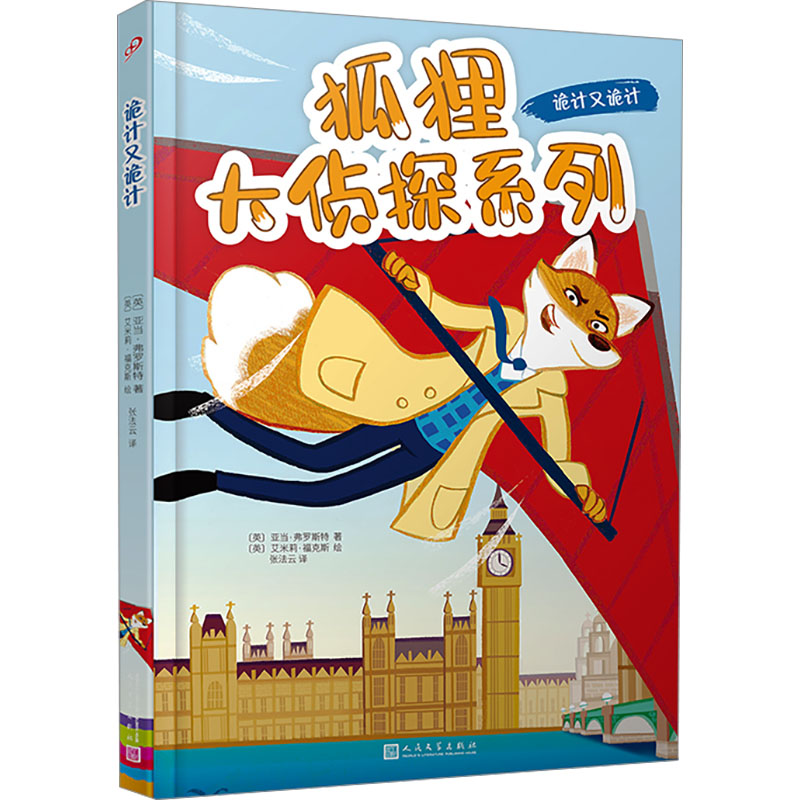 新华书店正版 儿童文学