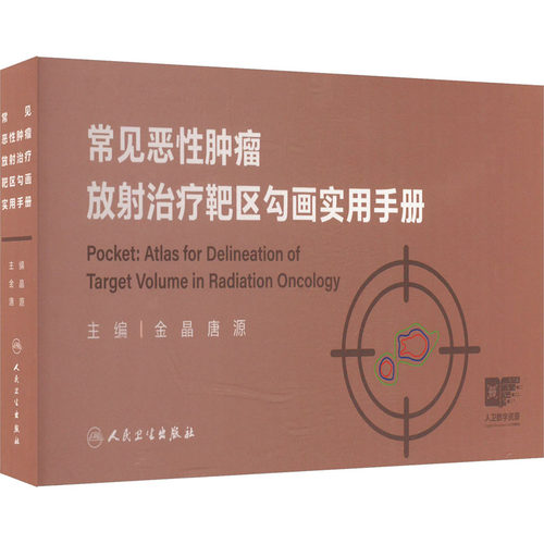 新华书店正版 内科