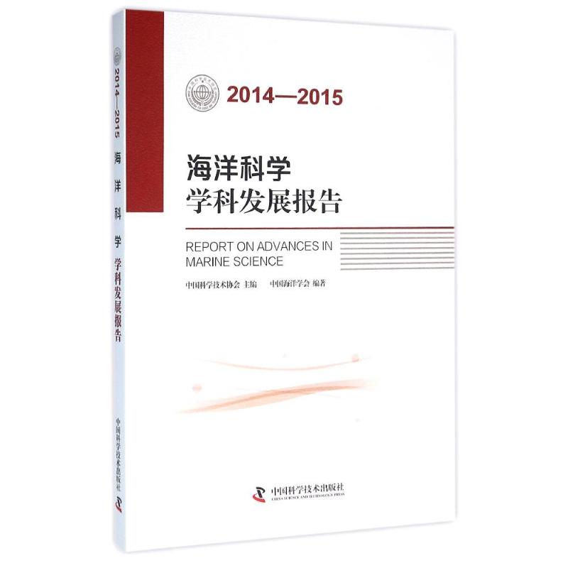 新华书店正版 自然科学