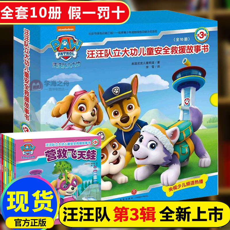 新华书店正版 卡通漫画