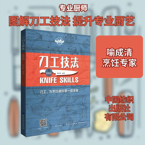 新华书店正版 烹饪