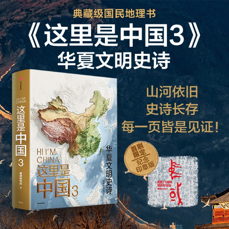 新华书店正版 各国地理