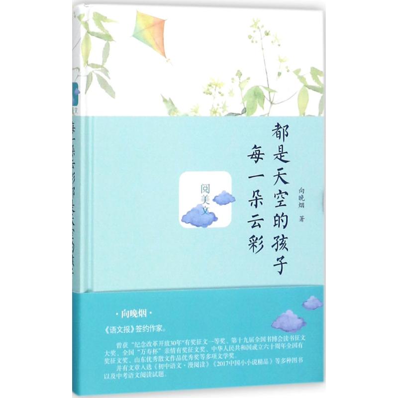 新华书店正版 散文