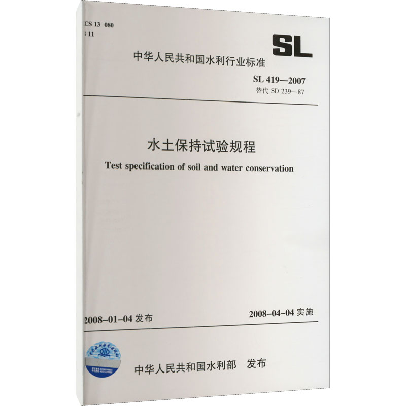 新华书店正版 计量标准