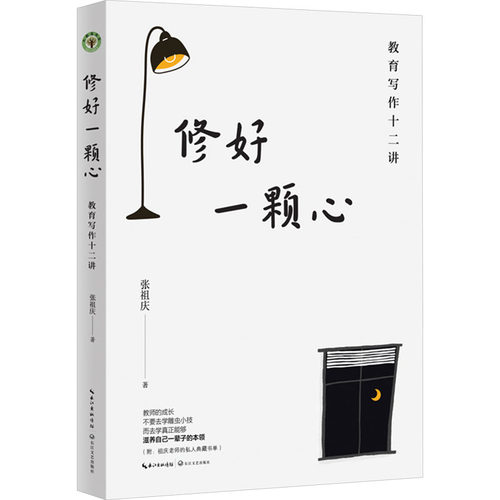 新华书店正版 教学方法及理论