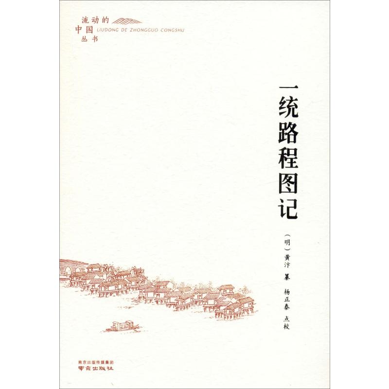 新华书店正版 中国历史