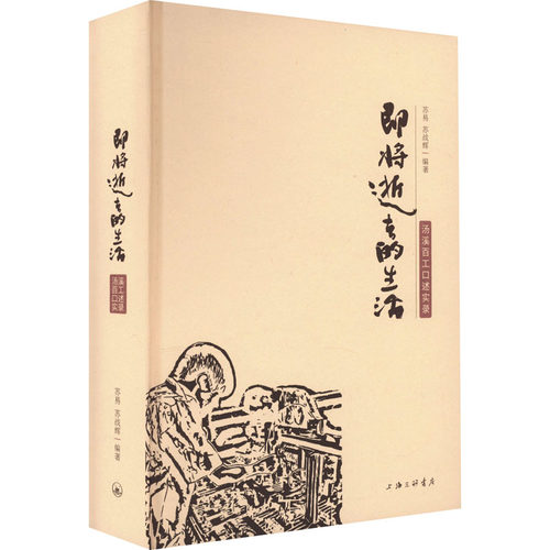 新华书店正版 民间工艺