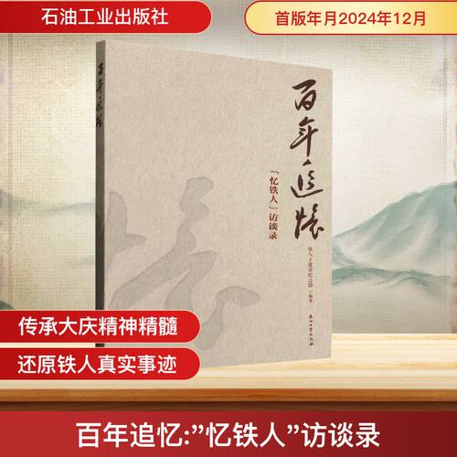 新华书店正版 中国历史