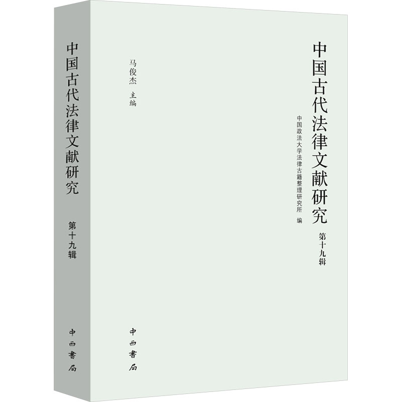 新华书店正版 法学理论