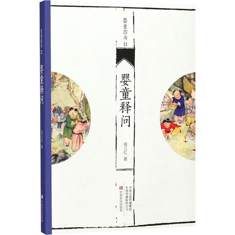 新华书店正版 中医各科