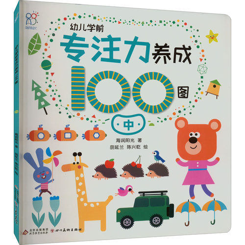新华书店正版 低幼启蒙
