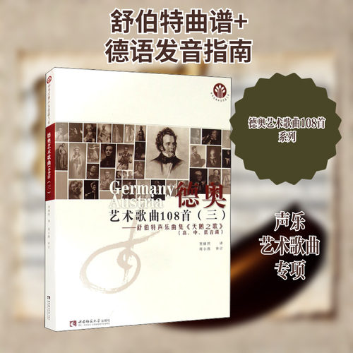 新华书店正版 西洋音乐