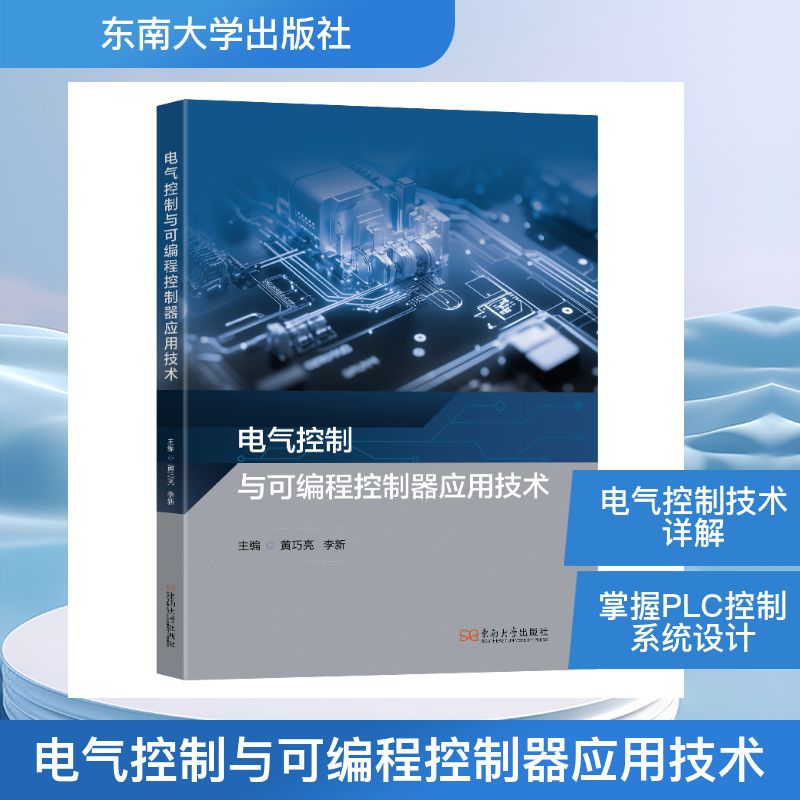 新华书店正版 电子、电工