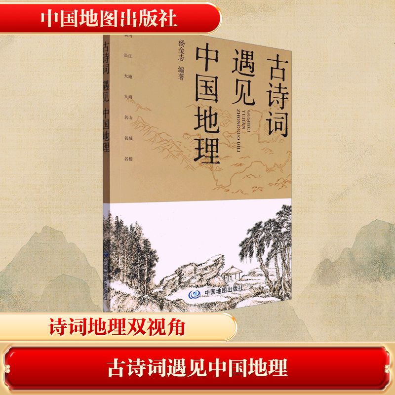 新华书店正版 中国古典小说、诗词