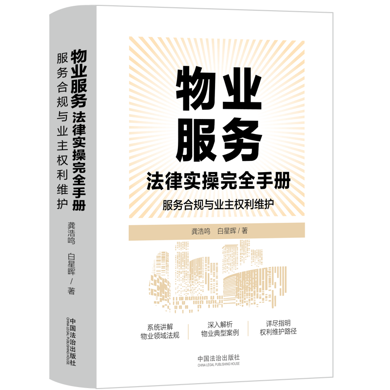 新华书店正版 法律工具书