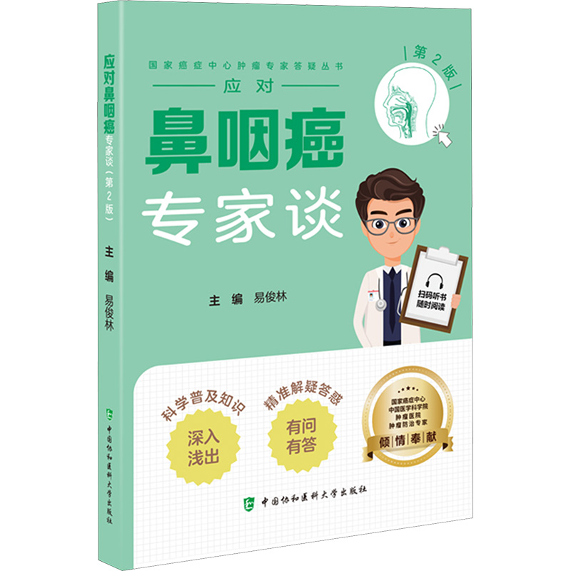 新华书店正版 家庭保健