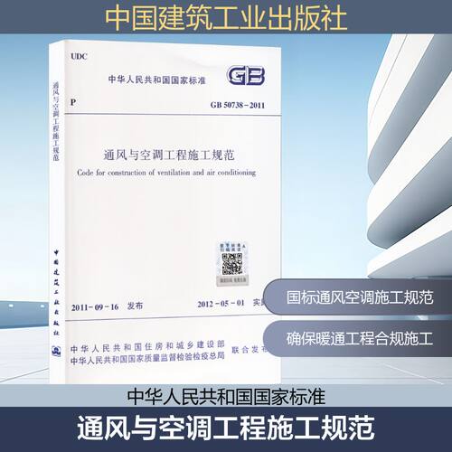 新华书店正版 建筑规范