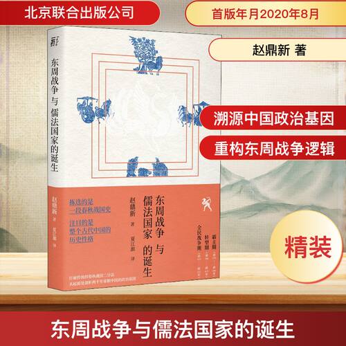 新华书店正版 中国历史