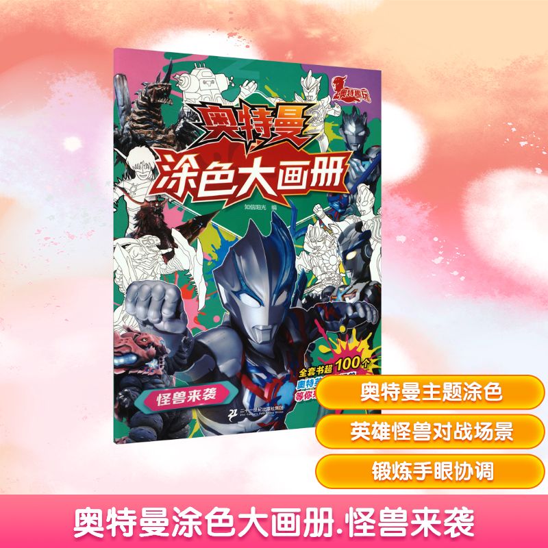 新华书店正版 低幼启蒙