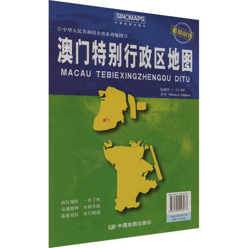 新华书店正版 中国行政地图