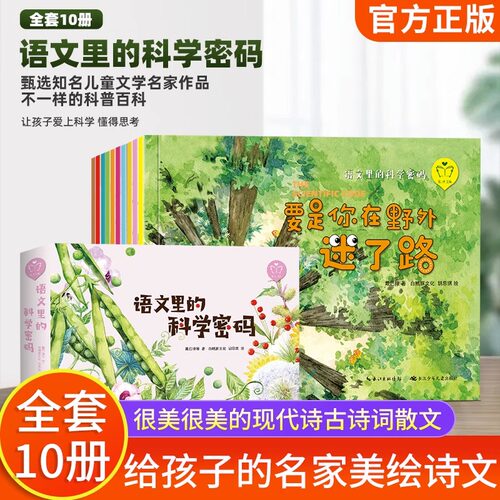 新华书店正版 少儿科普