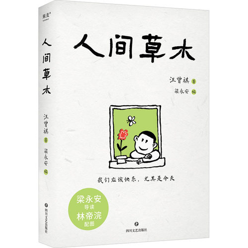 新华书店正版 散文