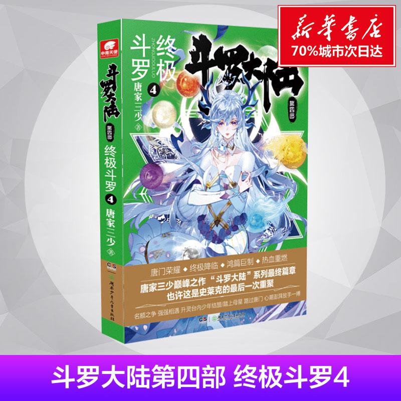 新华书店正版 中国科幻,侦探小说