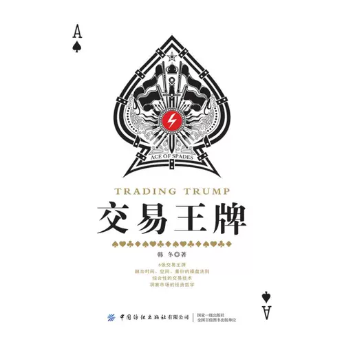 Торговый туз Хан Донг, Финансовый менеджмент и вдохновляющий книжный магазин Синьхуа, книги, книги, книги, Китай Текстильная Пресса