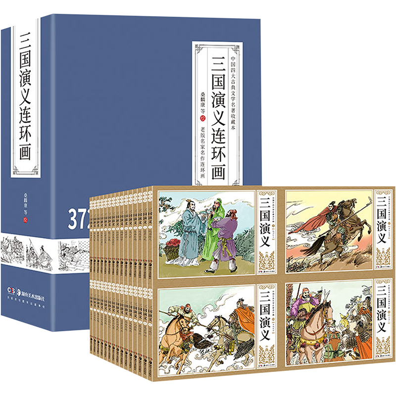 新华书店正版 卡通漫画