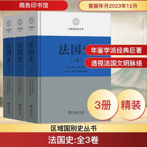 新华书店正版 外国历史