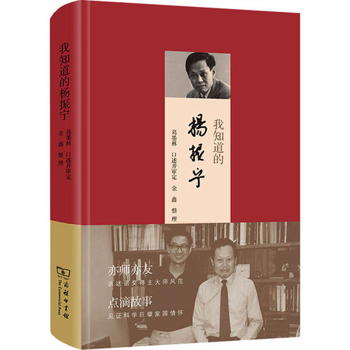 新华书店正版 中国历史