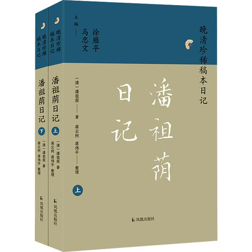 新华书店正版 历史古籍